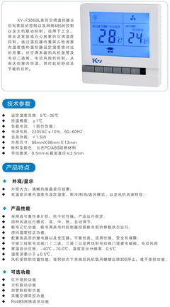 武漢曠遠(yuǎn)電子技術(shù) 專業(yè)數(shù)字顯示液晶溫控器廠家直銷，中英文藍(lán)光顯示，精準(zhǔn)掌控環(huán)境溫濕度